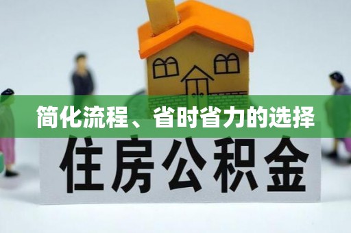曲水简化流程、省时省力的选择