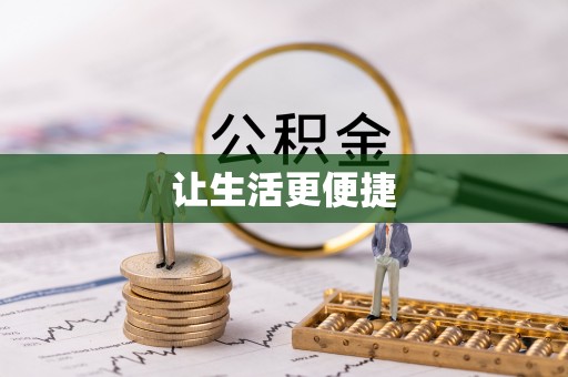 曲水让生活更便捷